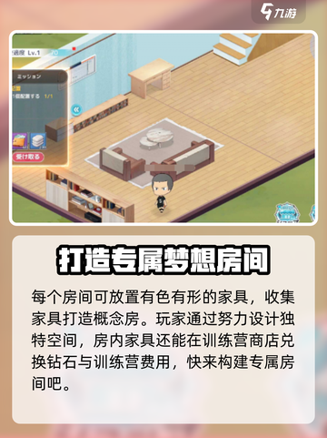 排球少年手游攻略介绍截图3