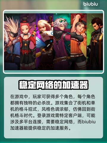 地下城与勇士闪退❌用这个加速器立马搞定！截图2