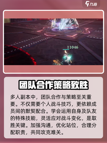 剑与骑士团多人副本怎么玩介绍截图4