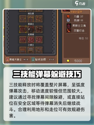 元气骑士前传💡暗黑大骑士打法攻略🌟截图3