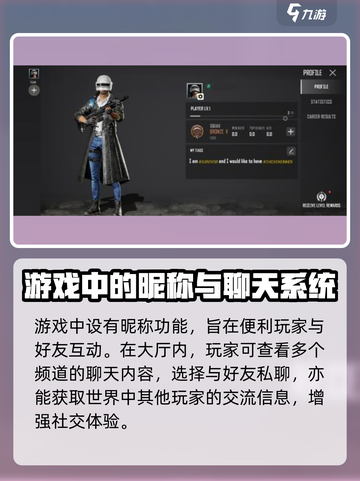 绝地求生未来之役五排怎么开介绍截图4
