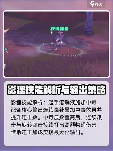 洛克王国世界影狸技能玩法攻略介绍截图3