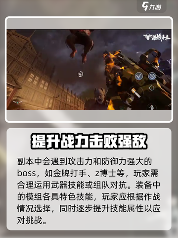 逆战未来经典猎场玩法特色分享介绍截图4