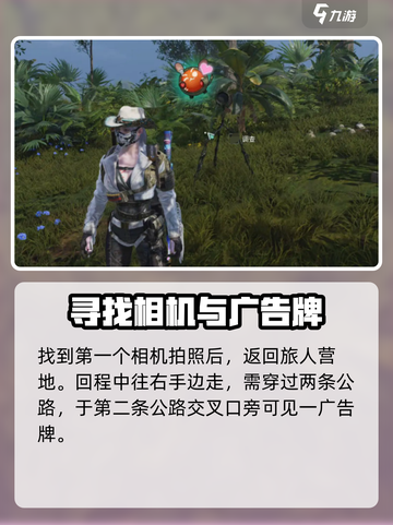 七日世界垩峰山中部黑水相机有哪些介绍截图3