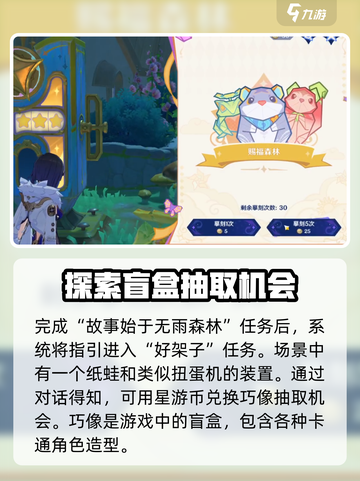 原神🔥巧像摹刻好架子任务攻略💎完成方法超简单！截图2