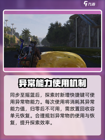 七日世界异常物怎么参战介绍截图5
