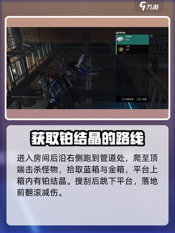 七日世界🔥铂结晶速刷技巧大公开！💎截图3