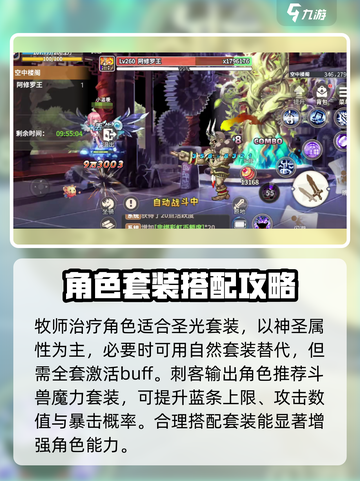 彩虹橙装备选择是什么介绍截图3