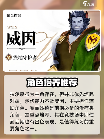 剑与骑士团角色就6个吗介绍截图3