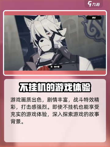 绝区零💥能挂机吗？游戏党必看🔥截图3