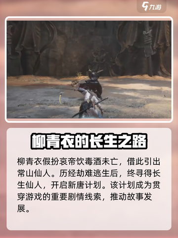 燕云十六声🔥：Boss剧情大起底，真相震惊全场！截图3