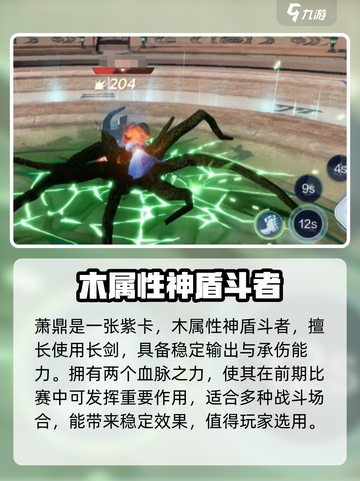 斗破苍穹巅峰对决萧鼎怎么样介绍截图2