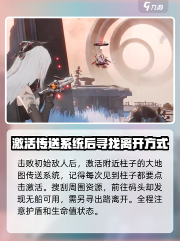 二重螺旋试玩攻略介绍截图3