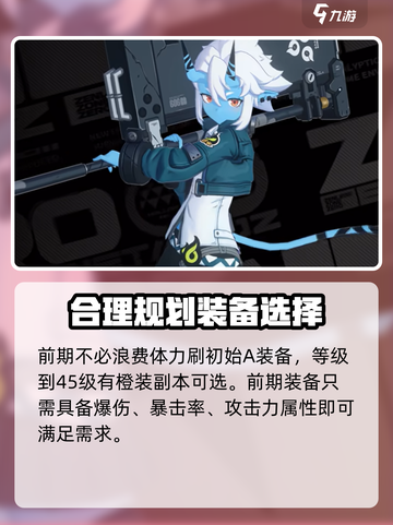 绝区零🔥开服必看！新手爆率提升小技巧🎉截图5