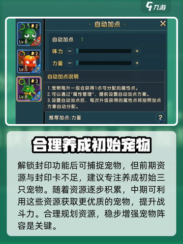 魔力宝贝复兴🔥前期必培养宠物推荐🎉截图3