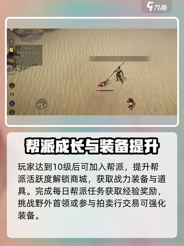 新人玩家必看🔥《剑中手游》新手速成攻略💥🎮截图4