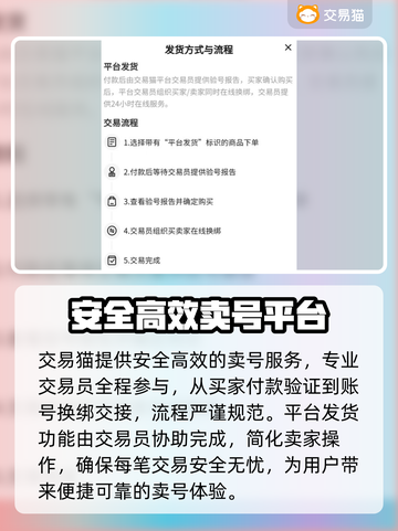 江湖如梦账号交易平台推荐💥游戏党必看！截图3