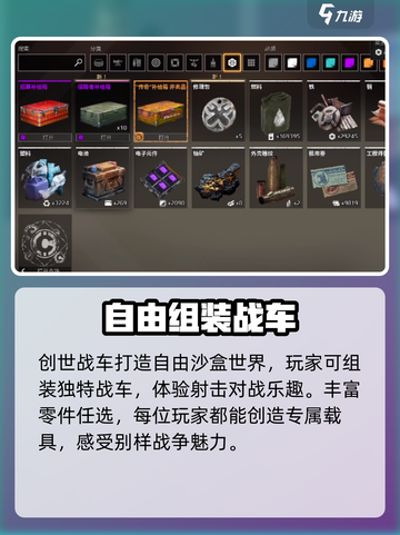 创世战车😎工程师徽章作用及获取方法大揭秘！截图2