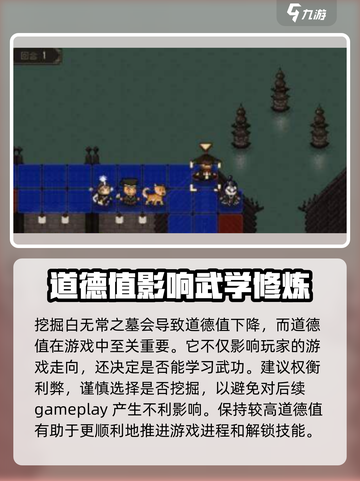 大江湖之苍龙与白鸟白无常之墓地址介绍介绍截图4