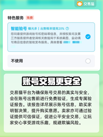 行侠仗义五千年🔥买号平台推荐，稳上分！截图2