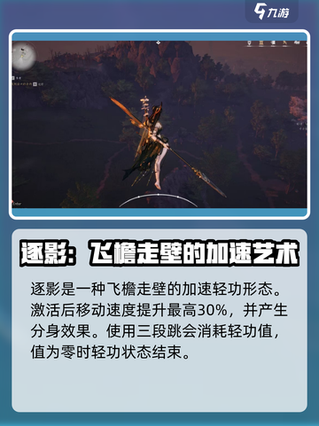 燕云十六声身法有哪些介绍截图2