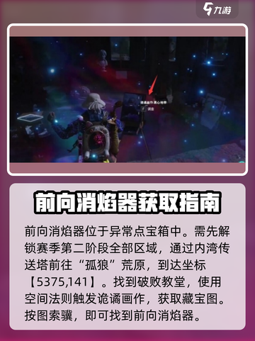 七日世界前向消焰器如何获得介绍截图2