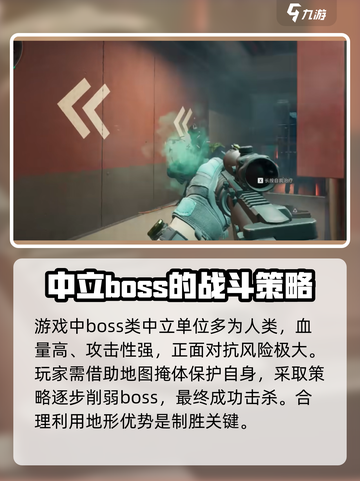 三角洲行动🔥中立单位全揭秘！新手必看✔截图4