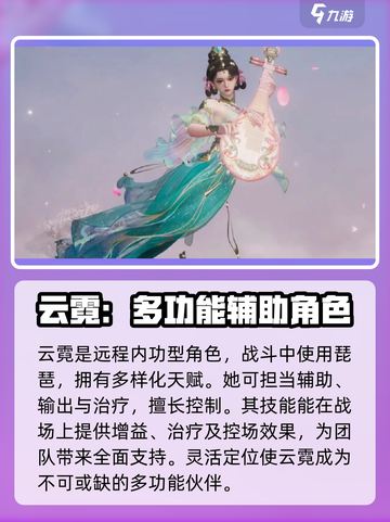 剑侠情缘零角色选择建议介绍截图6