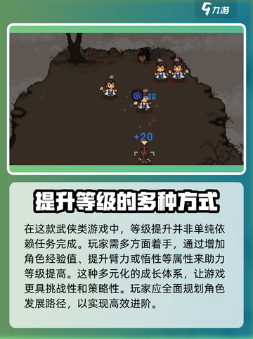 大江湖之苍龙与白鸟强化等级攻略介绍截图2