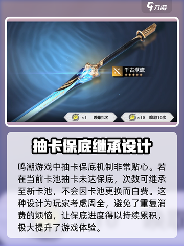 鸣潮💥抽卡保底继承机制全揭秘！新手必看🔥截图3
