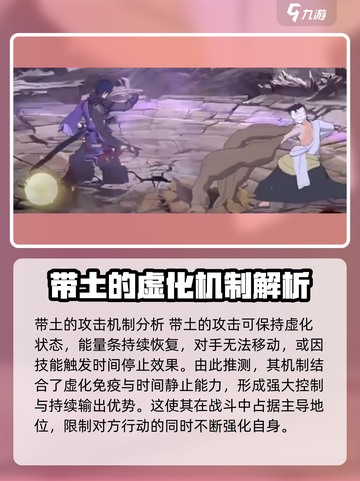火影忍者手游漂泊带土怎么样介绍截图4