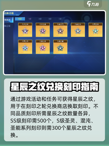 赛尔号巅峰之战🔥刻印之轮详细解析来啦！截图2