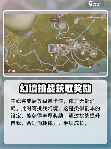无限暖暖🔥幻境挑战玩法全攻略！💎截图2