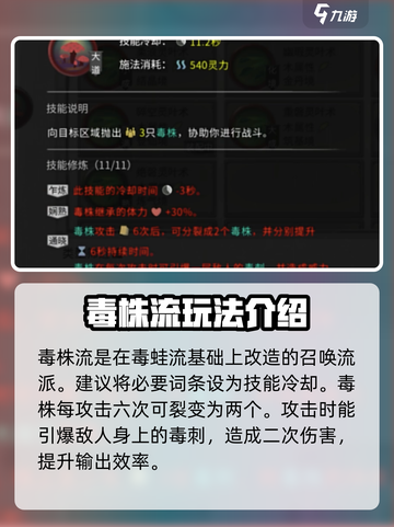 鬼谷八荒召唤流怎么玩介绍截图4