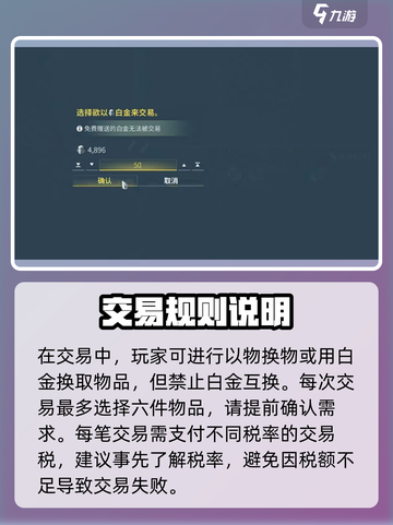 星际战甲手游怎么交易介绍截图5