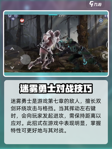 暗影格斗3🔥迷雾勇士打法攻略，稳赢技巧分享！截图2