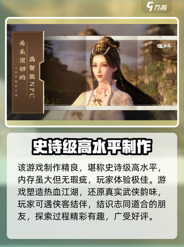 逆水寒手游不同服务器可以一起玩吗介绍截图3