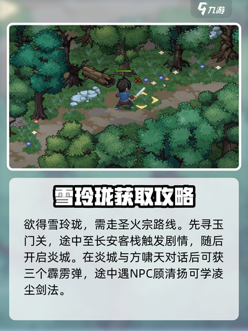 大侠立志传🔥血玲珑位置大曝光！快来寻宝✨截图2
