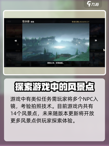鸣潮玩家必看！愁永昼最佳拍照点🔥快来看看📍截图5
