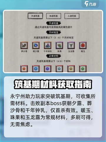 鬼谷八荒🔥永宁州地图玩法攻略大公开！截图2