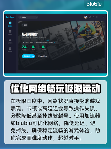 极限国度🔥掉线？用对加速器轻松解决❌截图4