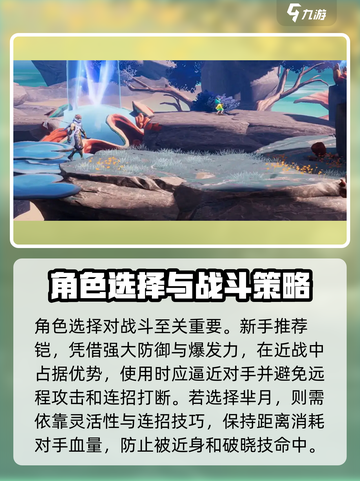 《星之破晓》PK对战全攻略🔥新手必看！🎮截图2