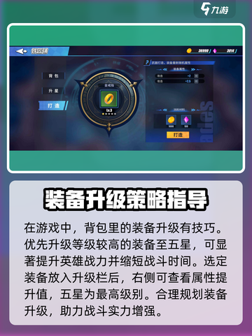原神📖装备升级大揭秘！✨快速提升战力的方法在这里🔥截图3