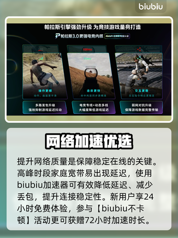 🔥《激战2》挂机神器曝光！稳到离谱💥截图2