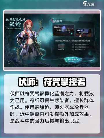 明日之后伏师有什么技能介绍截图2