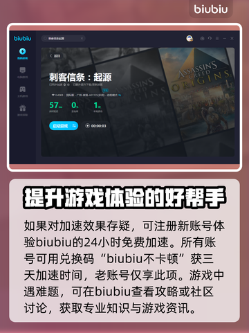 刺客信条起源🔥闪退解决+加速器推荐🎉截图5