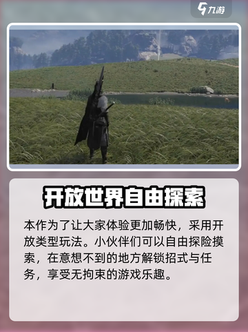 燕云十六声是网游还是单机介绍截图3