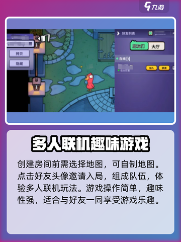 鹅鸭杀手游联机怎么玩介绍截图4