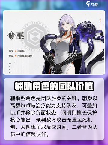 新月同行🔥三大职业大起底，快来看看哪个适合你！截图5