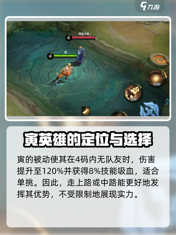 决胜巅峰寅厉害吗介绍截图2